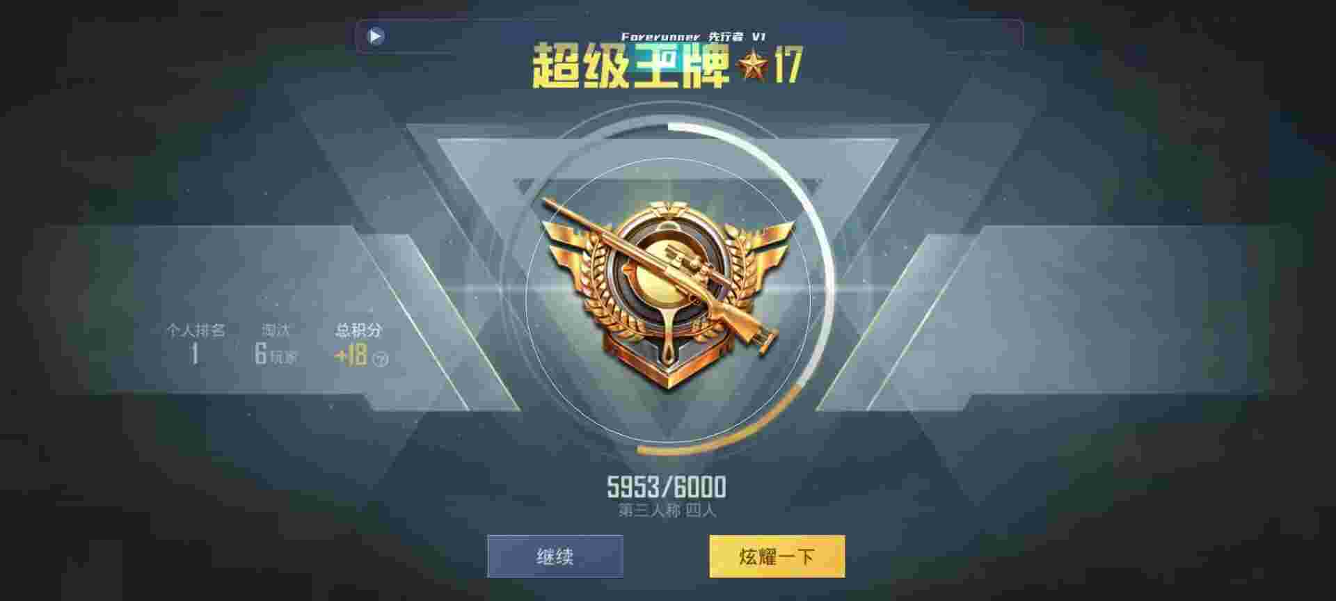 和平精英鸡腿辅助自瞄 - 手机游戏外挂神器辅助预览图